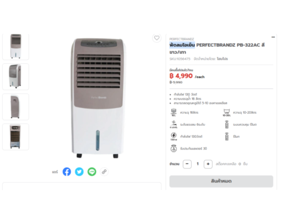 Cooling fan, brand PERFECTBRANDZ, model PB-322AC