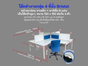 Corner work table group L, 4 seats + 8 partitions, Bristol brand