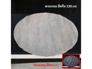 Round fluffy rug, IKEA ADUM model, polypropylene material, Made in Turkey.