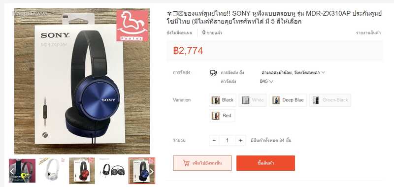 Headband headphones, brand Sony, model MDR ZX310AP Series Balanced Sound Headphone With Mic - Blue & red