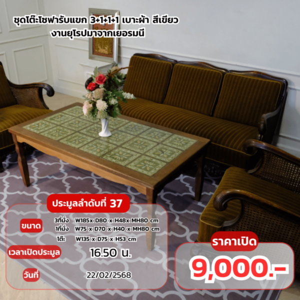 Stand up sofa table for living room 3+1+1+1 green fabric cushion, European work from Germany.