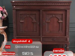 Sideboard, carved wood European work comes from Germany.