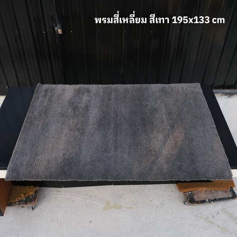 Square fluffy rug, IKEA ADUM model, polypropylene material, Made in Turkey.