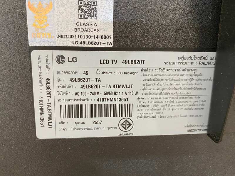 49-inch TV, wall mount, LED, brand LG, model 49LB620T