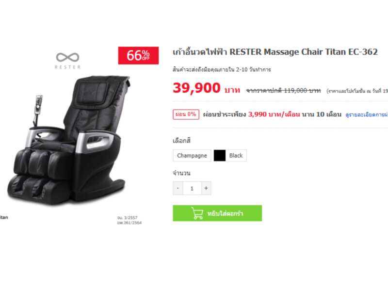 Electric massage chair RESTER Massage Chair Titan EC-362 - 999