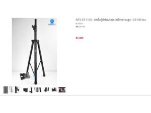 NTS ST-1100 | Metal speaker stand, height steel