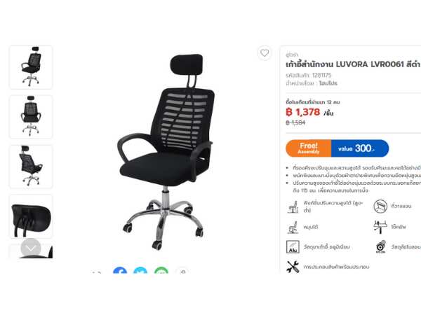 Office chair, fabric cushion, mesh backrest, black