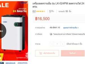 Dehumidifier model LK-024PM