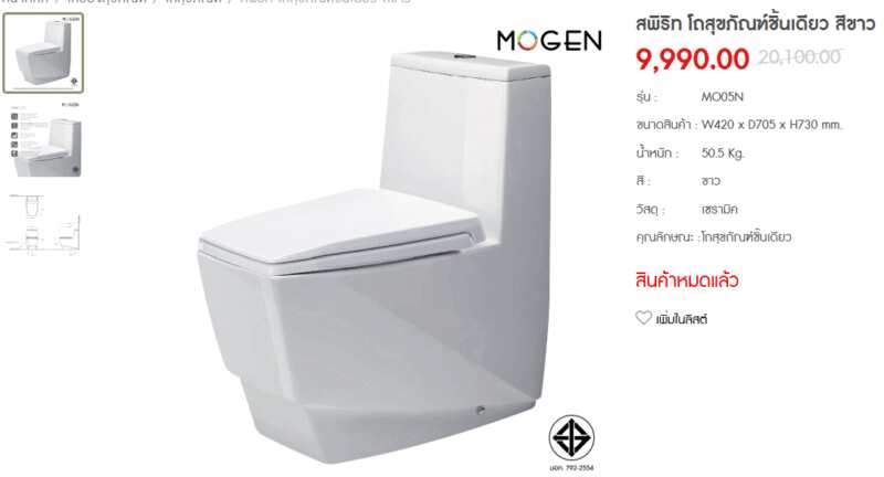 Sanitary ware, toilet bowl, ceramic toilet bowl, MOGEN brand