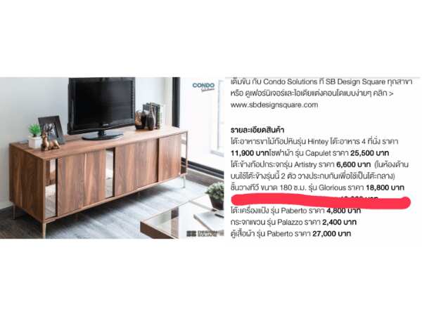 4-door TV cabinet, SB FURNITURE brand