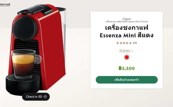 Nespresso Essenza Mini D Model Red Coffee Machine