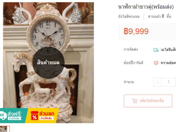 White horse table clock