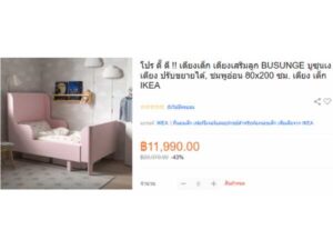 Bed with 3-foot mattress, 5 inches thick, wooden frame, pink, Ikea brand