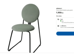 Chair, metal legs, fabric cushion, yellow, Ikea brand