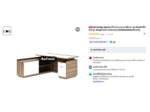 L-Shape executive desk, SB FURNITURE brand