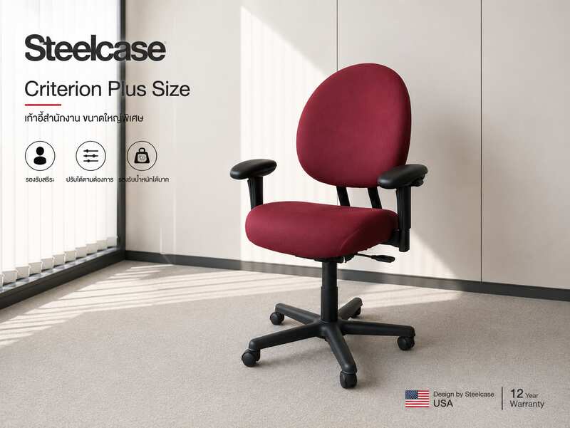 Steelcase Criterion Plus Size is an office chair designed for larger individuals by Steelcase._BMVWP8041R_5FJDPKGS8V_0C92RP5FCO