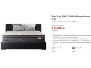 6-foot mattress, Sealy brand, Vigor model_1NDCN274DF