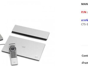 CISCO brand video conferencing equipment