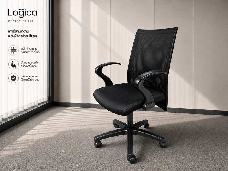 Logica brand office chair with black mesh fabric seat and armrests._21A85Q3MZZ
