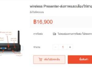 Wireless Presenter - Wireless image and sound transmission, Wepresent brand, model WIPG-1000P