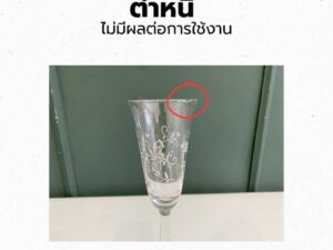 Fruit-shaped champagne glass with a vine pattern around the rim, from the Source Perrier Collection, Nesting model.