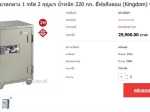 Kingdom brand combination lock safe_67PLUJLJQQ