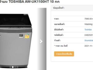 Top-loading washing machine, 10 kg, TOSHIBA brand, model AW-UK1100HT_6YRG7X2YF5