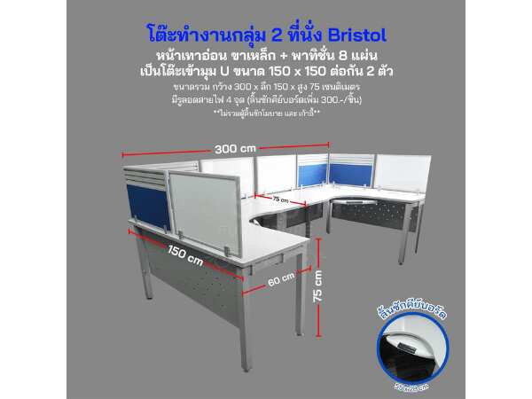 U corner work table, 2 seats + 8 partitions, Bristol brand_OXGWU0S5GQ_B4DOBCJV0J