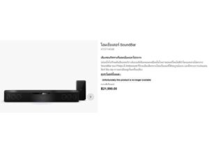 Home theater speakers, SoundBar brand Philips_DUOW16A0H8