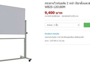 Magnetic whiteboard with stand, 2 sides, 120x180 cm