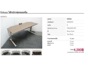 Folding conference table with wheels, Kokuyo brand_ETE8EYY0ZU