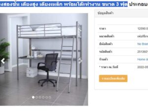 3-foot bunk bed with work desk, steel frame, gray