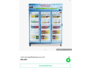 Singer SGPM-4203 3-door beverage cooler, size 42 cu._G7M2DESGP2