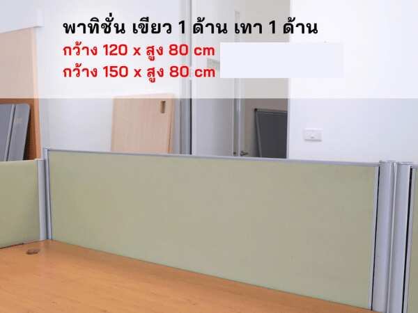 Partition on the table Many sizes/colors available