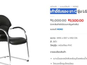 Reception chair, U-leg, leather seat, red