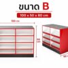 Mini mart counter cash counter Shop counter, white and red, 1 set, 4 pieces