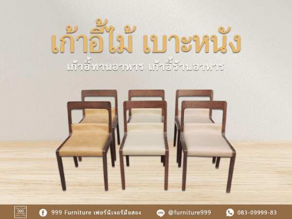 Wooden chair with leather cushion dining chair Restaurant chairs, Promptcontract Furniture brand_J5ZRAT4KVJ