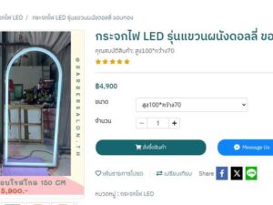 12-Watt LED illuminated wall mirror, gold trim, model HT-PT0 5F