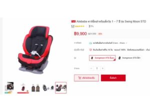 Car seat for children aged 1 - 7 years, Ailebebe brand, Swing Moon STD model_L5S9010GDW