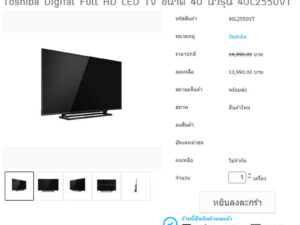 Toshiba Digital Full HD LED TV, size 40 inches, model 40L2550VT, wall mount_LBBVNAAVM1