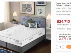5-foot mattress, 11 inches thick, Sealy brand, Muse model_LCR6WC0OV0