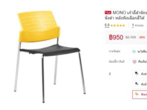 Office chair, chrome-plated steel legs, black cushion, yellow backrest, model GD01_N6Q2ID8OLU