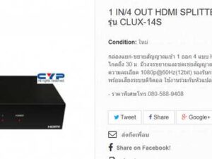 HDMI splitter-amplifier box, 1 IN/4 OUT HDMI SPLITTER, CYP brand, model CLUX-14S