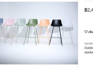 Bar chair, steel legs, brown, minimalist style