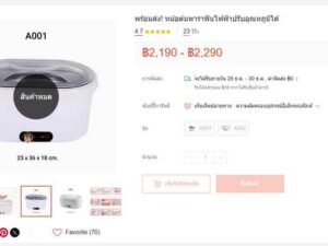 Electric paraffin wax heater with adjustable temperature, white color.
