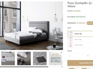 Dunlopillo Inspire Velour 6-Foot Mattress, 9 Inches Thick
