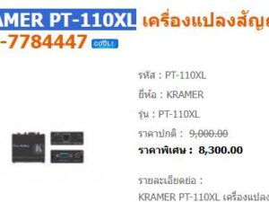 Kramer PT-110XL signal converter