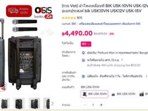 Mobile speaker BIK USK-10VN