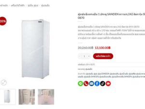 Sanden 1-Door Solid-Top Chest Freezer, White, Model SFH-0870, 8.7 Cubic Feet (1)
