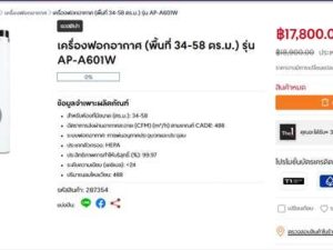 ASTINA PURE 85 Watt Air Purifier, Model AP-A601W